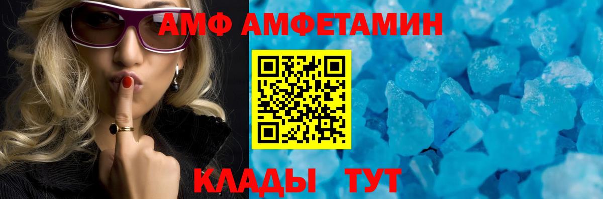 АМФЕТАМИН  АМФ 98%  Вход с VPN  Лосино-Петровский 