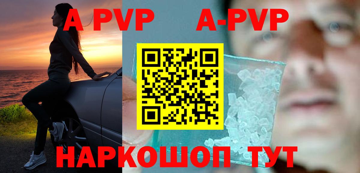 A PVP крисы CK  как найти   Вход с VPN  Лосино-Петровский  APVP VHQ  A PVP Crystall 