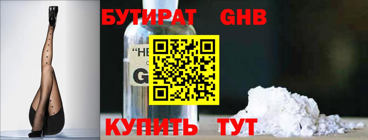 БУТИРАТ  Вход с VPN  Лосино-Петровский  БУТИРАТ буратино 