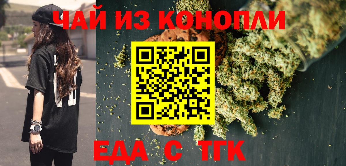 Canna-Cookies конопля  Вход с VPN  Лосино-Петровский 