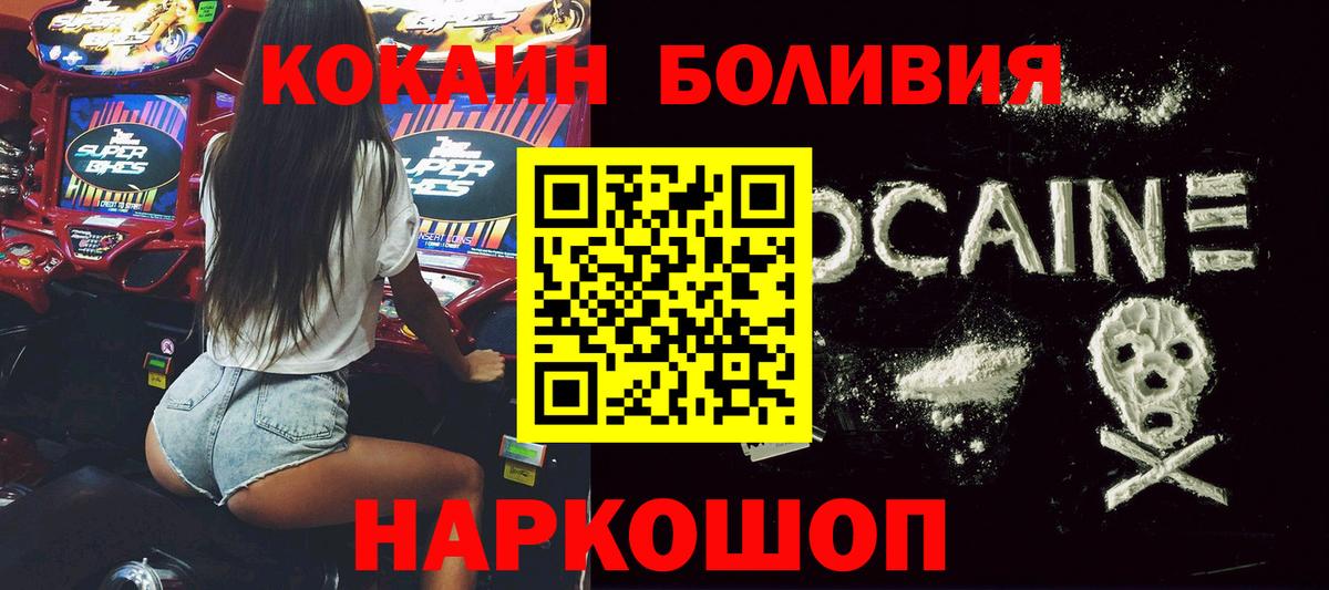 Лосино-Петровский  COCAIN Fish Scale  где продают наркотики  Вход с VPN  COCAIN Перу 