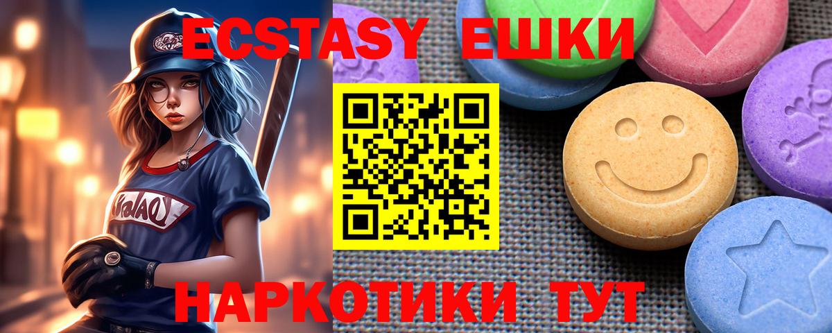 Лосино-Петровский  площадка как зайти  Ecstasy XTC  Вход с VPN  Ecstasy 300 mg 
