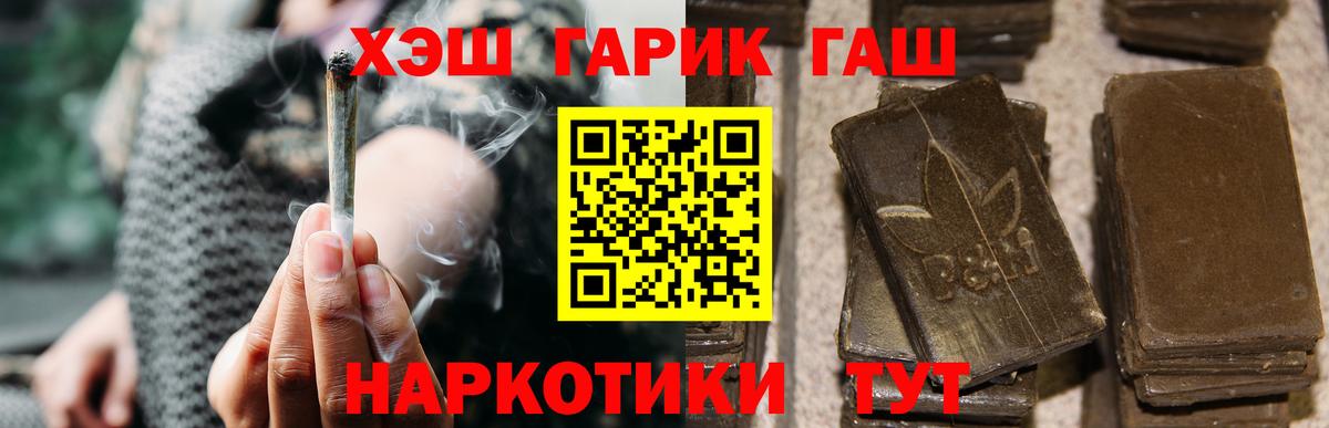 ГАШ гарик Лосино-Петровский