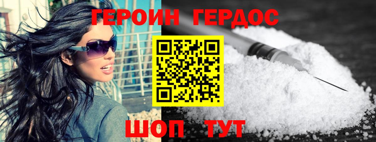 ГЕРОИН гречка Лосино-Петровский