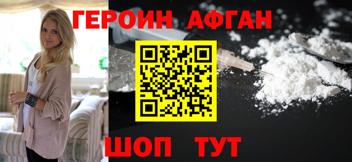 ГЕРОИН белый  ГЕРОИН  Лосино-Петровский  Вход с VPN 