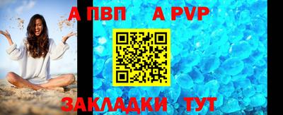 apvp Чапаевск