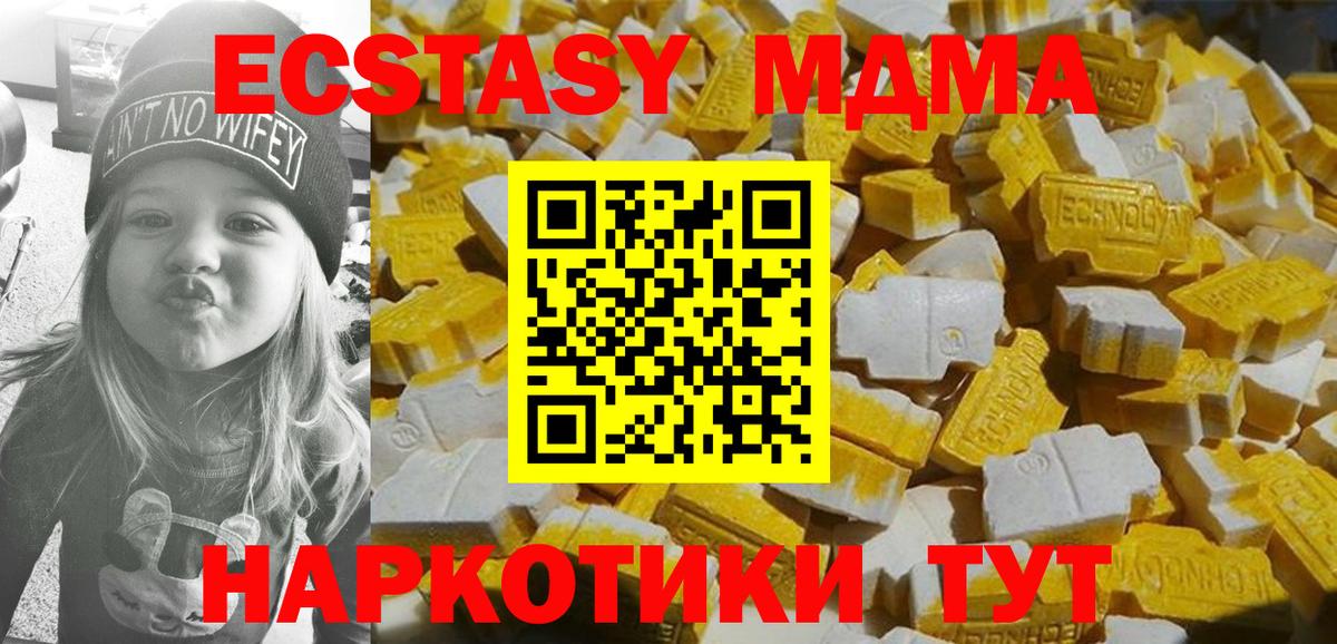 МДМА Molly Лосино-Петровский