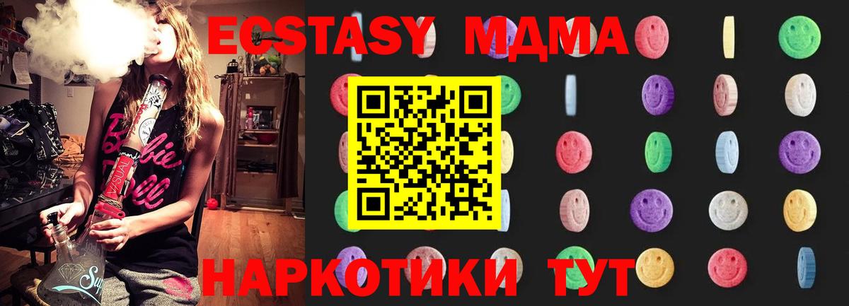 МДМА молли  Вход с VPN  Лосино-Петровский  MDMA  MDMA crystal 