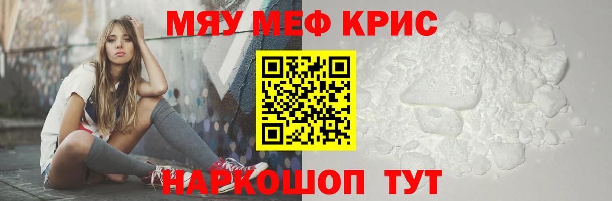 МЕФ  Мефедрон mephedrone  Лосино-Петровский  Вход с VPN  Мефедрон  МЕФ мяу мяу 