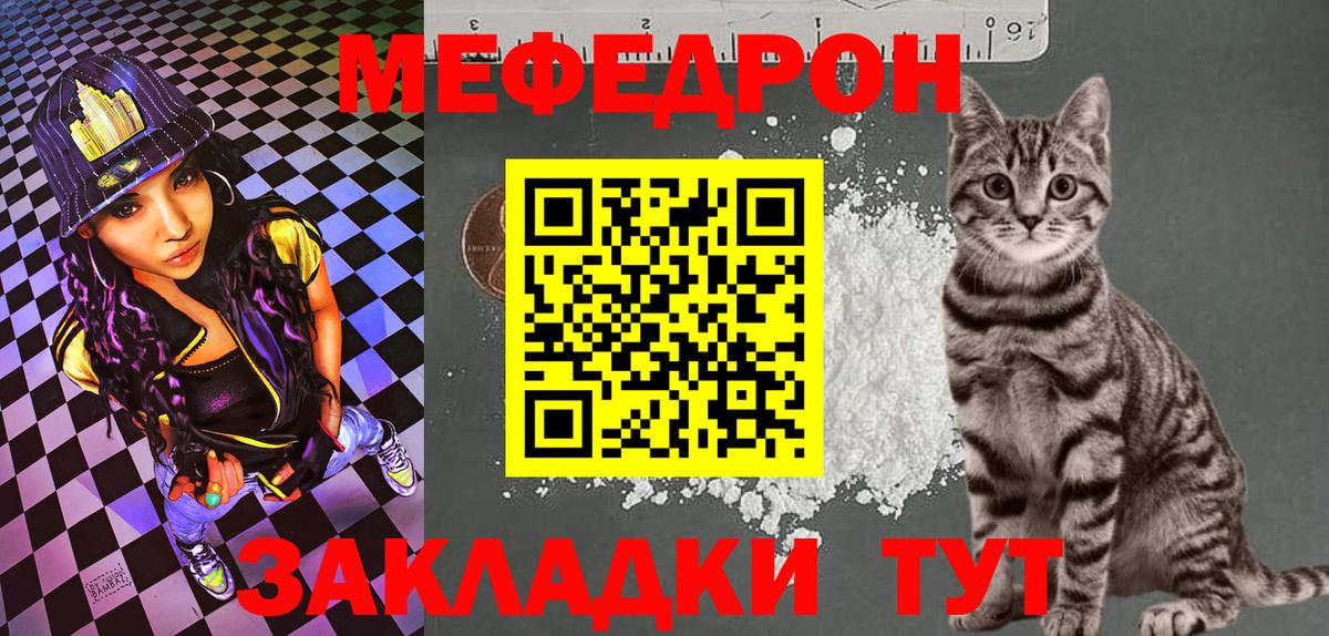 МЕФ мука Лосино-Петровский
