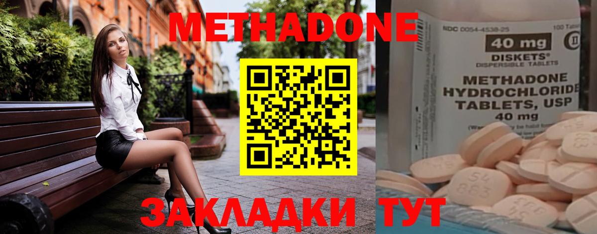 Лосино-Петровский  МЕТАДОН кристалл  Вход с VPN 
