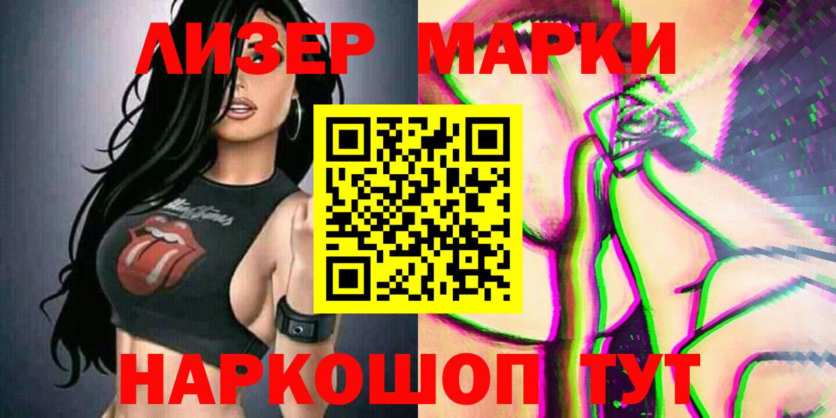 Марки NBOMe 1500мкг  Марки NBOMe 1500мкг  Лосино-Петровский  Марки 25I-NBOMe  Вход с VPN 
