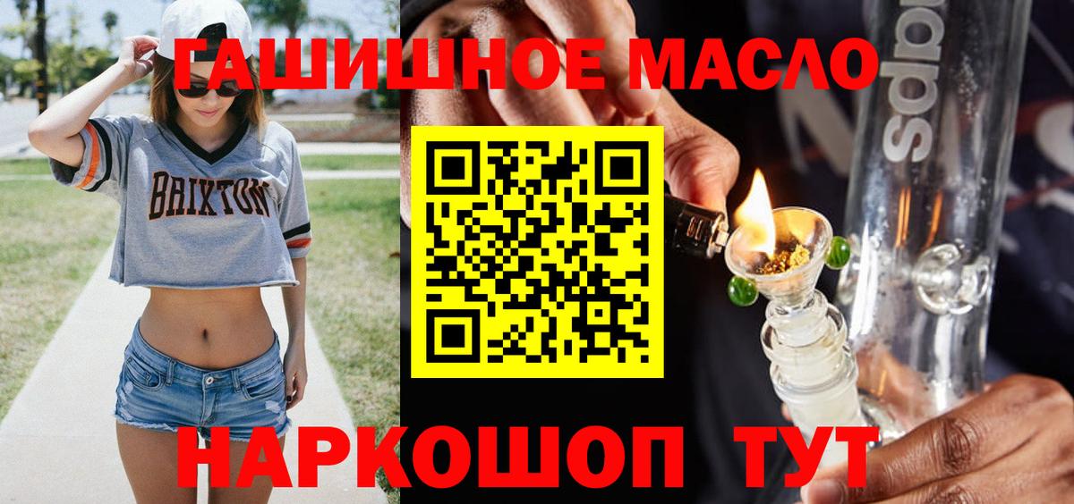 Дистиллят ТГК вейп Лосино-Петровский