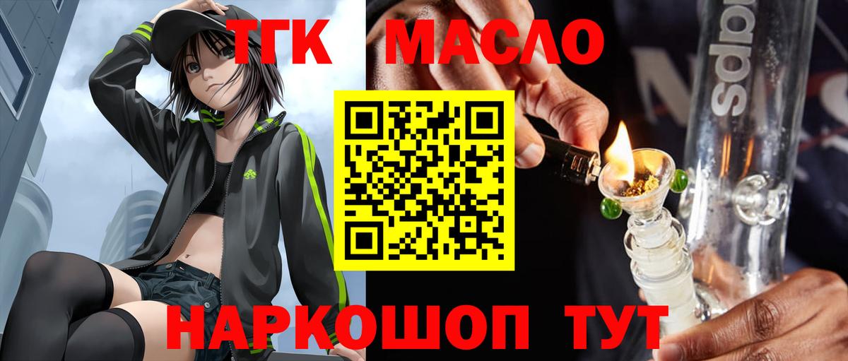 Лосино-Петровский  Дистиллят ТГК вейп с тгк  где найти наркотики  Дистиллят ТГК вейп  Вход с VPN 